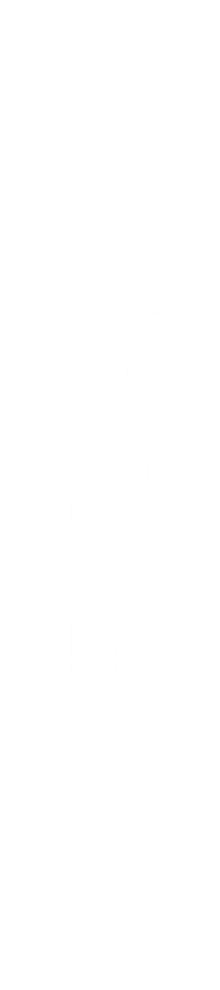 焼肉-kai- 門司